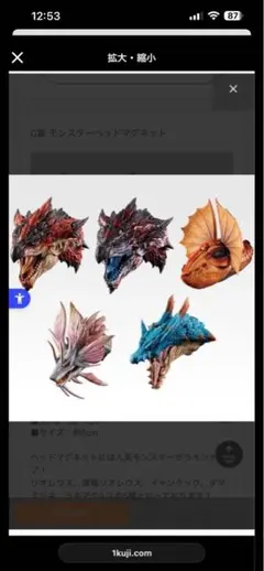 モンスターハンターワイルズ 一番くじ モンスターヘッドマグネット新品5つセット