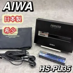 2026年最新】aiwa HS-PL35の人気アイテム - メルカリ