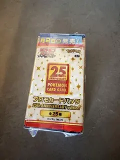 2026年最新】25th anniversary ポケモン シュリンクの人気アイテム