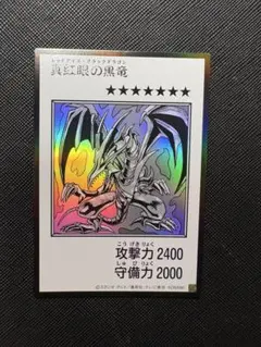 真紅眼の黒竜 レッドアイズブラックドラゴン マンガスタイル モノクロ