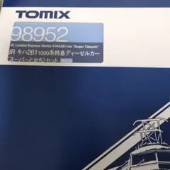 TOMIX Nゲージ キハ261系(スーパーとかち)
