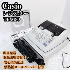 2026年最新】casio TE-M80の人気アイテム - メルカリ