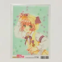 カードキャプターさくら - ブロマイド - メルカリ