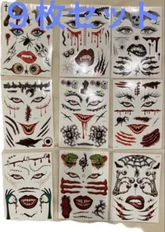 タトゥーシール コスプレ【9枚セット】ハロウィン　顔全体 刺青 剥がしやすい