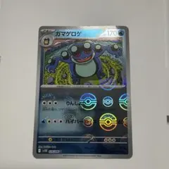 ポケモンカード ガマゲロゲ sv11a 024/086 Uのサムネイル