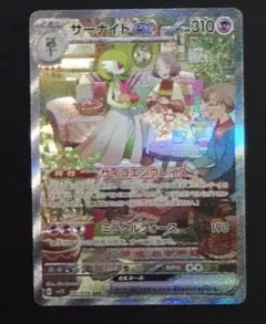 2026年最新】サーナイトex sar sv1s スカーレットex 101/078の人気