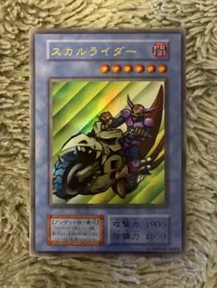 2026年最新】遊戯王 初期 スカルライダーの復活の人気アイテム - メルカリ