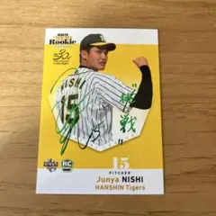 2025年最新】西純矢 カードの人気アイテム - メルカリ