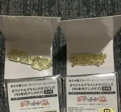 セーラームーンミュージアム限定ピンバッジ2種セット売り