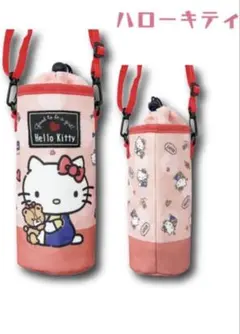 ハローキティ 水筒カバー 159576 キティ 水筒 カバー キティちゃん