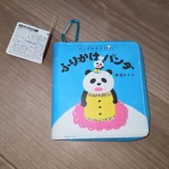 TAITO限定 パンダのおさじ 絵本型ポーチ付き エコバッグ ふりかけパンダ