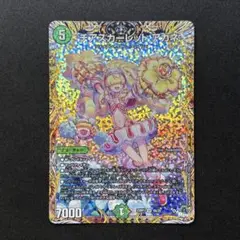 チアスカーレット アカネ Aシク×4 Amazon.co.jp: デュエル・マスターズ DXカードスリーブ チア