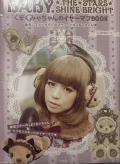 2025年最新】baby the stars shine bright くみゃの人気アイテム