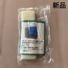ホルメンコール　NRT-8 SFO/2フッ素ワックス 50g