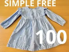 SIMPLE FREE ワンピース チュニック 100 女の子