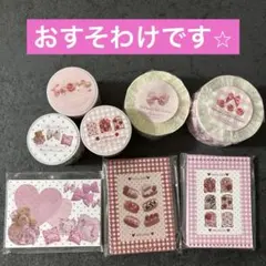 aromantic様　新作　おすそ分け