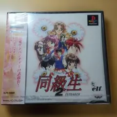 未開封　同級生2 EXTRABOX 未開封 同級生2 限定版 EXTRA BOX - メルカリ