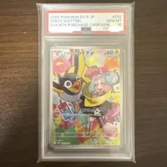 【9/11 18時まで】ポケモンカード ナンジャモのカイデン PSA10