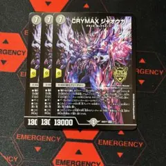 2026年最新】CRYMAX ジャオウガの人気アイテム - メルカリ