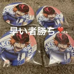 弱虫ペダル 箱根学園  葦木場拓斗LIMIT BREAK あたりツキ缶バッジくじ