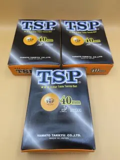 未使用長期保管 3個まとめ売り　TSP 3Star 卓球ボール 40mm　現状品