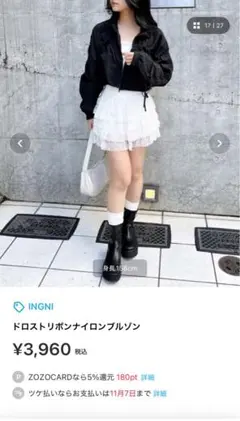 INGNI ドロストリボンナイロンブルゾン