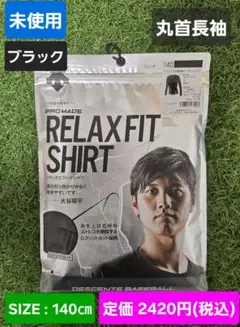 未使用　野球　デサント　ジュニア　長袖　ブラック　140