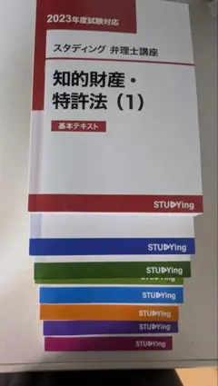 2026年最新】弁理士試験の人気アイテム - メルカリ