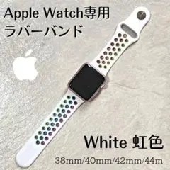 Apple Watch アップルウォッチ 人気 ラバーバンド スポーツ ホワイト