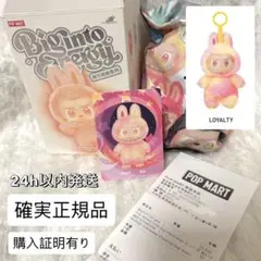【正規品】POPMART BigintoEnergy【LOYALTY】ラブブ