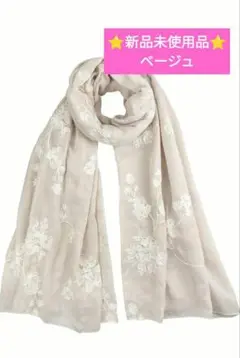 花柄刺繍ストール ベージュ 180cm x 90cm贈り物女性敬老の日母の日