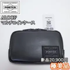 2026年最新】時計ケース ポーターの人気アイテム - メルカリ