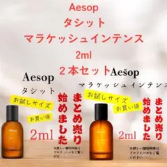 YKK様 リクエスト 3点 まとめ商品