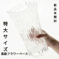 新品 高級 フラワーベース 花瓶 特大サイズ 大きいサイズ 薔薇 枝 花束