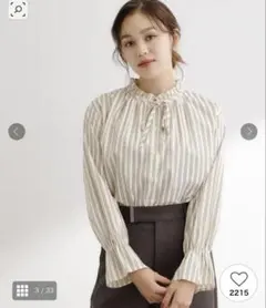新品•未使用品　grove フリルカラーブラウス　ベージュストライプ　Sサイズ