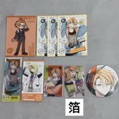 18TRIP エイトリ 五十竹あく太 特典等 まとめ売り