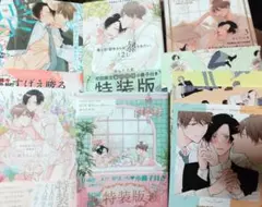 鬼上司・獄寺さんは暴かれたい。特装版 1 ～ 5巻 あらた六花