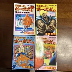 2025年最新】ボボボーボ・ボーボボの人気アイテム - メルカリ