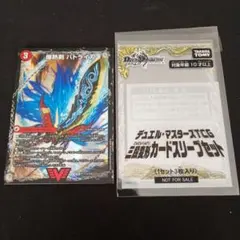 爆熱剣 バトライ刃　プロモ　バトライ閣　バトライ武神　三段変形スリーブ付き　⑧