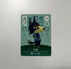 【匿名配送】amiiboカード ロボ あつ森 あつまれどうぶつの森