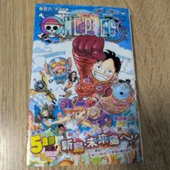 ONE PIECE 106巻