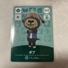 どうぶつの森　amiiboカード　ボブ