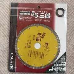 ダイヤモンドホイール 2枚セット割 タイル用 乾・湿式 外径Φ100mm 