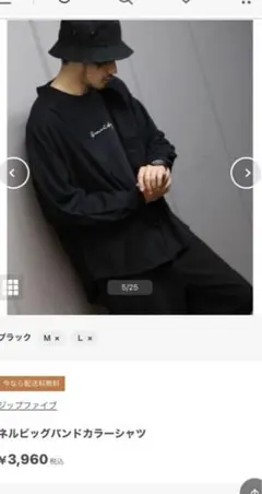 バンドカラーシャツ　ブラックのサムネイル