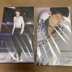 羽生結弦 東京西川非売品メモ帳2冊セットのサムネイル