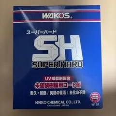 ワコーズ WAKO'S スーパーハード 未塗装樹脂用コート剤 W151のサムネイル