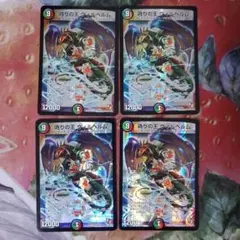 豊潤フォージュン 神アート 4枚 - メルカリ