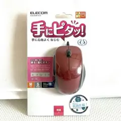 【エレコム】有線マウス 5ボタン Mサイズ レッド 抗菌仕様 新品未開封