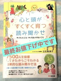 心と頭がすくすく育つ読み聞かせ やっていいこと・やってはいけないこと
