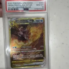 2026年最新】パルキアVstar ur psa10の人気アイテム - メルカリ